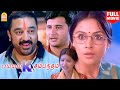 பம்மல் K சம்மந்தம் Pammal K Sambandam Full Movie Kamal Haasan Simran S