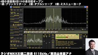2021年8月29日 4回小倉競馬6日