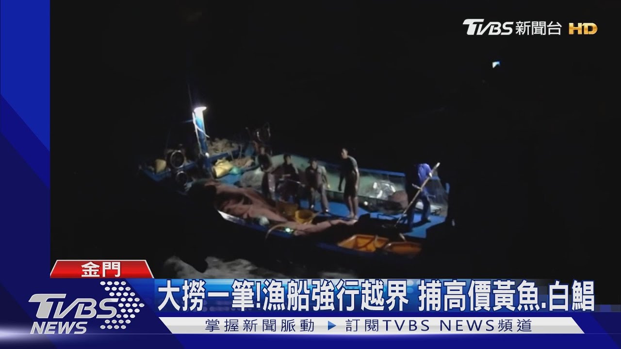 趴下!陸籍漁船蛇行拒檢 海巡開4槍制伏
