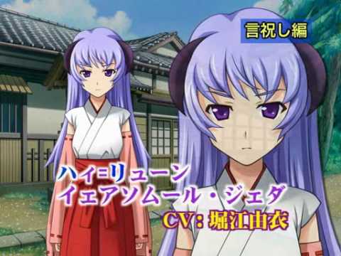 Higurashi no naku koro ni Kizuna : Chapter III Nintendo DS