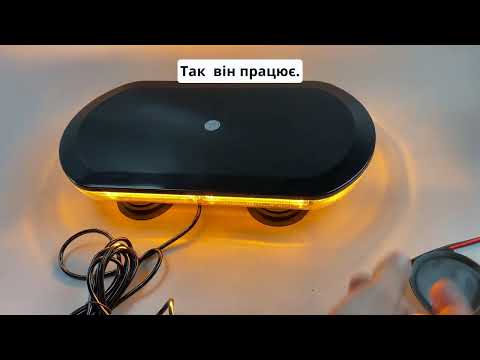 Проблесковый маяк LED диодный маячок для спецтехники 12В/24В светодиодный на магните питание от прикуривателя - фото 1 - id-p2030168587