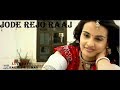 JODE REJO RAAJ | A GUJRATI SONG | RELOADED BY HARSHH & SUMAN | Love Dayri 2017 | Part 31