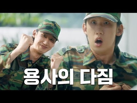 [Ep.13] 용사의 다짐