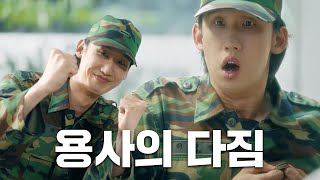 [Ep.13] 용사의 다짐
