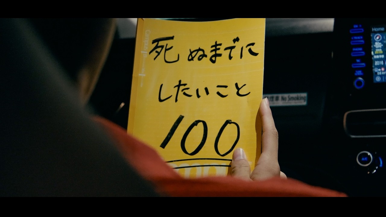 【3年越しの念願】死ぬまでにしたい100のことを叶えました。