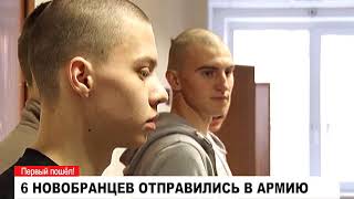 Шесть муравленковских новобранцев отправились в армию