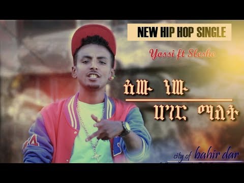 ዮሴፍ እንደሻው - ሀገር ማለት ሰው ነው Yoseph Endeshaw Ethiopian Music 2018