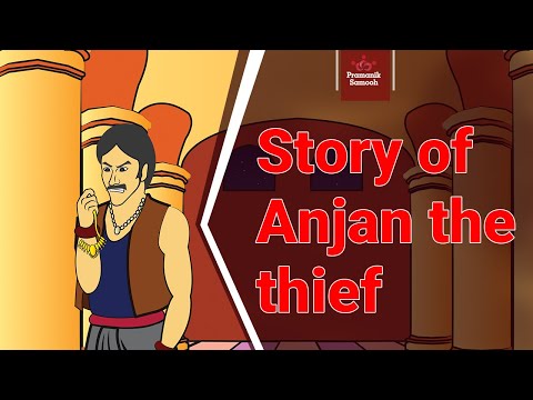 Story of Anjan the thief | Kids Animated Stories | Jain Animated Stories | English stories