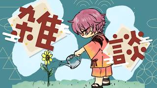 【#雑談配信 】ついに7月突入！暑さに負けそうな雑談【#新人Vtuber 】