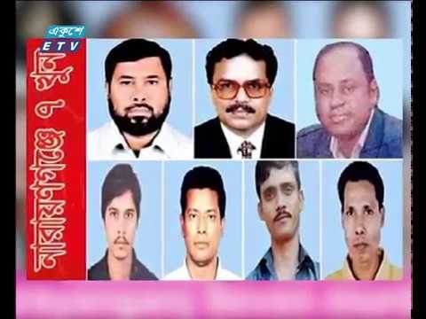 সকাল ৯টার সংবাদ ১৩ ০৮ ২০১৭