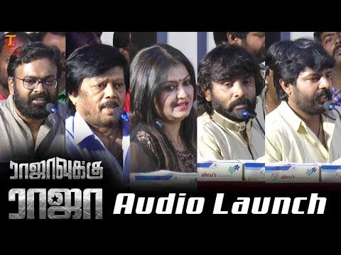 Rajavukku Raja Tamil Movie Audio Launch | VR Vinayak | Manobala | Vaishnavi | Diya | Thamizh Padam Video