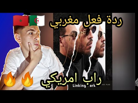 Savage Plug - Linking Park (Prod. Payday) REACTION ردة فعل مغربي 🇲🇦🇩🇿