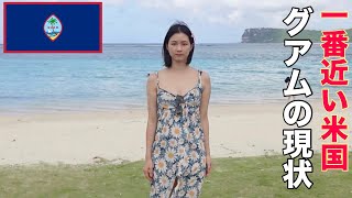 【グアム一人旅】日本人が居なくなったと噂のグアムに10年ぶりに行ってきた。