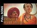 Prem Ki Hai Ye Mishal | Kashibai Bajirao Ballal