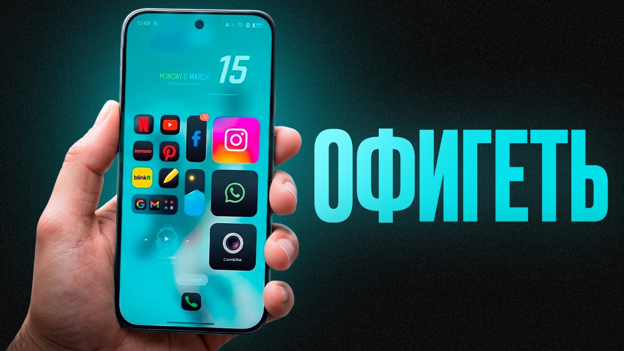 Забудь о Samsung и Apple - Этот Android Смартфон Изменит Правила Игры