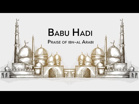 Babu Hadi | بَابُ هادِي |Door to the Guide of Mankind | Arabic with English Translations |