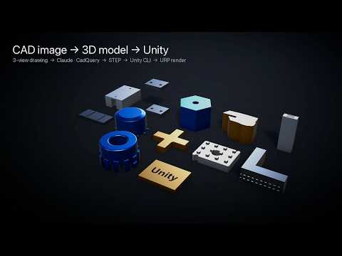CAD image → 3D model → Unity URP