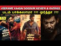 Veeramae Vagai Soodum - Movie Review & Ratings | Padam Worth ah ? | Trendswood TV