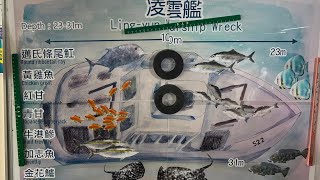 2022 5月 疫情大爆炸之澎湖我來啦 Day 3 凌雲艦