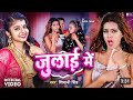 Man Nahi Lagati Padhai Mei Shaadi Mor Karda जुलाई Mei Shivani Singh Ka Video Song