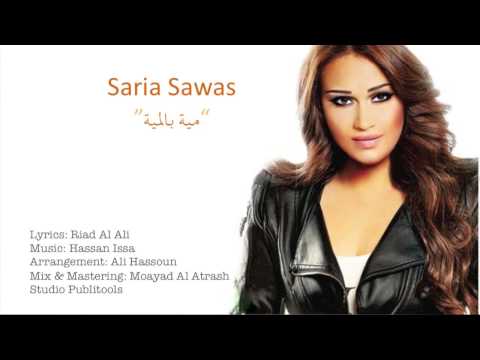 Saria Sawas - 100 % // 2015 سارية السواس - مية بالمية