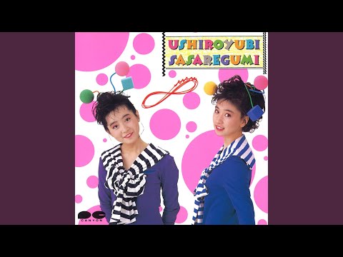 High School! Kimengumi Abunai Sa・Ka・Na Ushiroyubi Sasaregumi