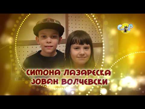 SIDO 2018 DOJDE PROLET  -SIMONA LAZARESKA I JOVAN VOLCHEVSKI