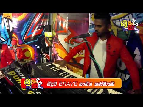 Shaa FM Live Stream 90.9 91.1 - (SEEDUWA BRAVE)