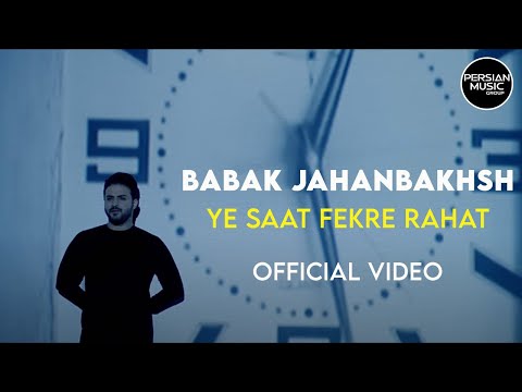 Babak Jahanbakhsh - Ye Saat Fekre Rahat I Official Video ( بابک جهانبخش - یه ساعت فکر راحت )