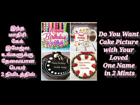 Friend Name in Cake Picture, it's 2 mints Work.