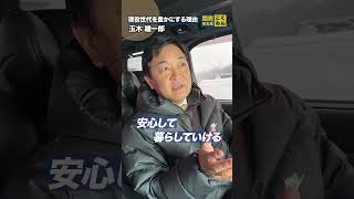 誤解しないでください！ #国民民主党 #玉木雄一郎