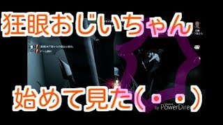 【第五人格】心眼練習試合！