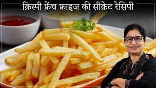 McDonalds French Fries | घर पर बनाये क्रिस्पी फ्रेंच फ्राइज़ | Homemade Crispy Finger Chips |