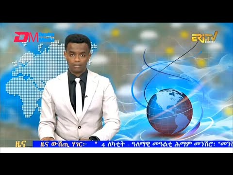 Midday News in Tigrinya for February 5, 2026 - ERi-TV, Eritrea