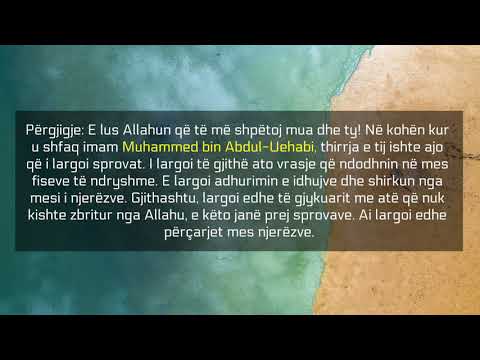 Pretendimi se daveti i Muhammed bin Abdul Uehabit solli sprova - el-Xhami