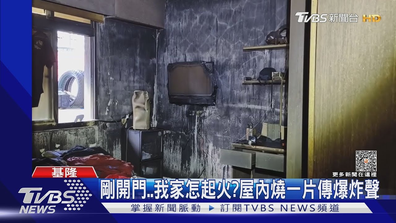 疑延長線短路!民宅遇祝融 家電燒成灰