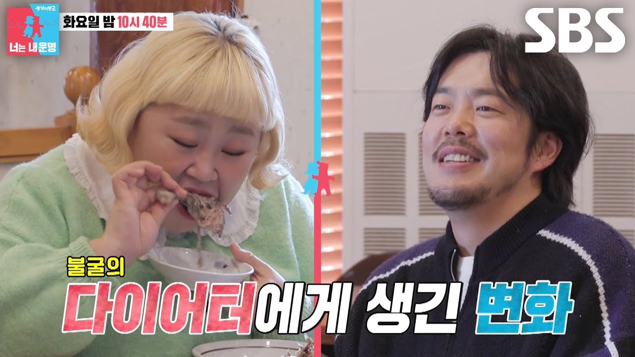 [3월 31일 예고] “면역이 떨어졌구나” 홍윤화, 다이어트 후 온몸에 찾아온 적신호♨