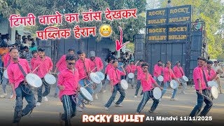 Download lagu टिंगरी वालो का डांस देखकर पब्लिक हैरान Rocky Star Band At.Mandvi 11/11/2025 mp3