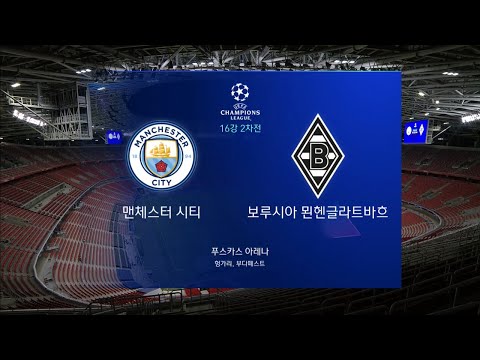 챔스 4강 2차전 무료 중계 사이트