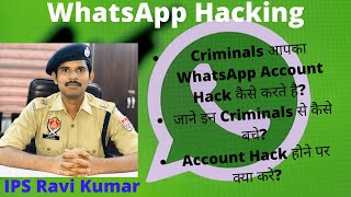 WhatsApp Hack: How Criminals Hack your WhatsApp, How to Restore Hacked WhatsApp Accounts