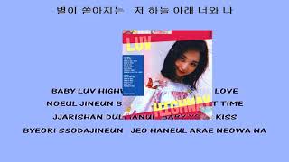 Eyedi 아이디 Luv Highway 러브 하이웨이 instrumental official + lyrics