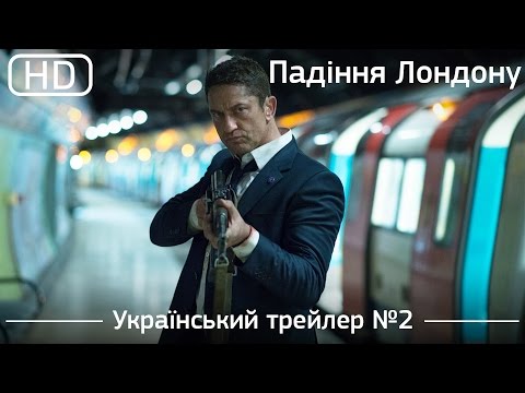 Падіння Лондону (London Has Fallen) 2016. Український трейлер №2 [1080p]
