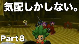【DQB2】唯一のドラクエ知識が「ヤンガス」の男のDQB2から始めるドラクエ人生。Part8