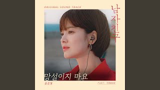 Download lagu Don′t Hesitate mp3 Download lagu Don′t Hesitate mp3