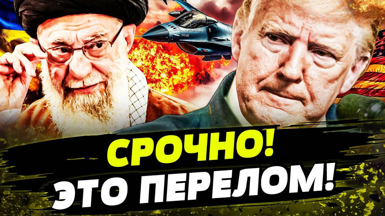 🔥СРОЧНО! ХАМЕНЕИ КОНЕЦ! В ИРАНЕ БУНТ! ТРАМП СДЕЛАЛ НЕВЕРОЯТНОЕ! День 01.03.2026 - 1