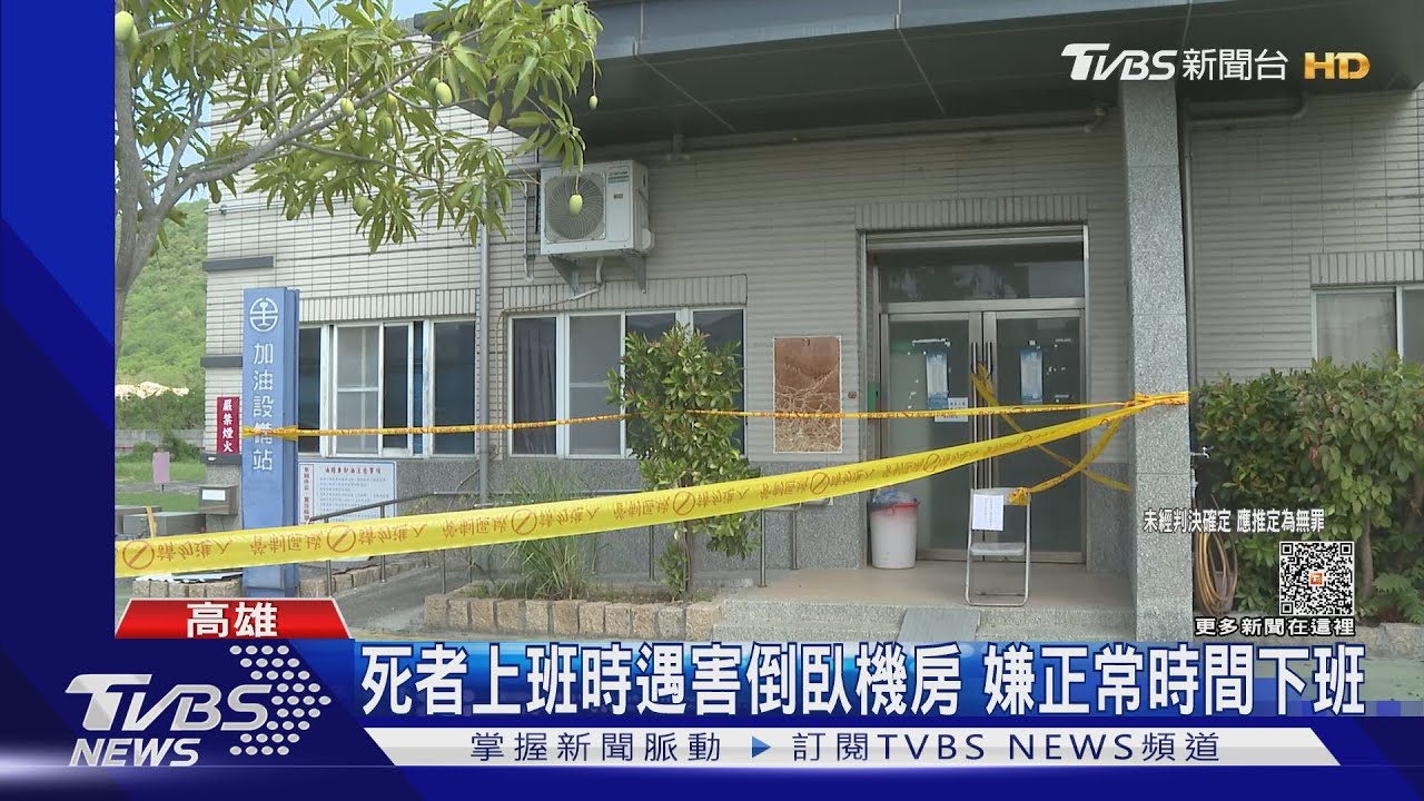 嫌隙?為錢?台鐵命案兇嫌 死者同工作場域差30米