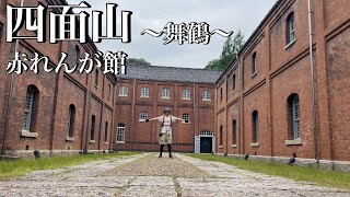 Kyoto Mountain Climbing (Shimenzan) is a hiking course for hikers, in conjunction with the Red Br...