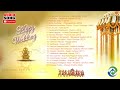 Wedding Songs Vol. 1 | Tamil Collection | Non-Stop Playlist HD | Audio Jukebox | Tamil Melody Ent.