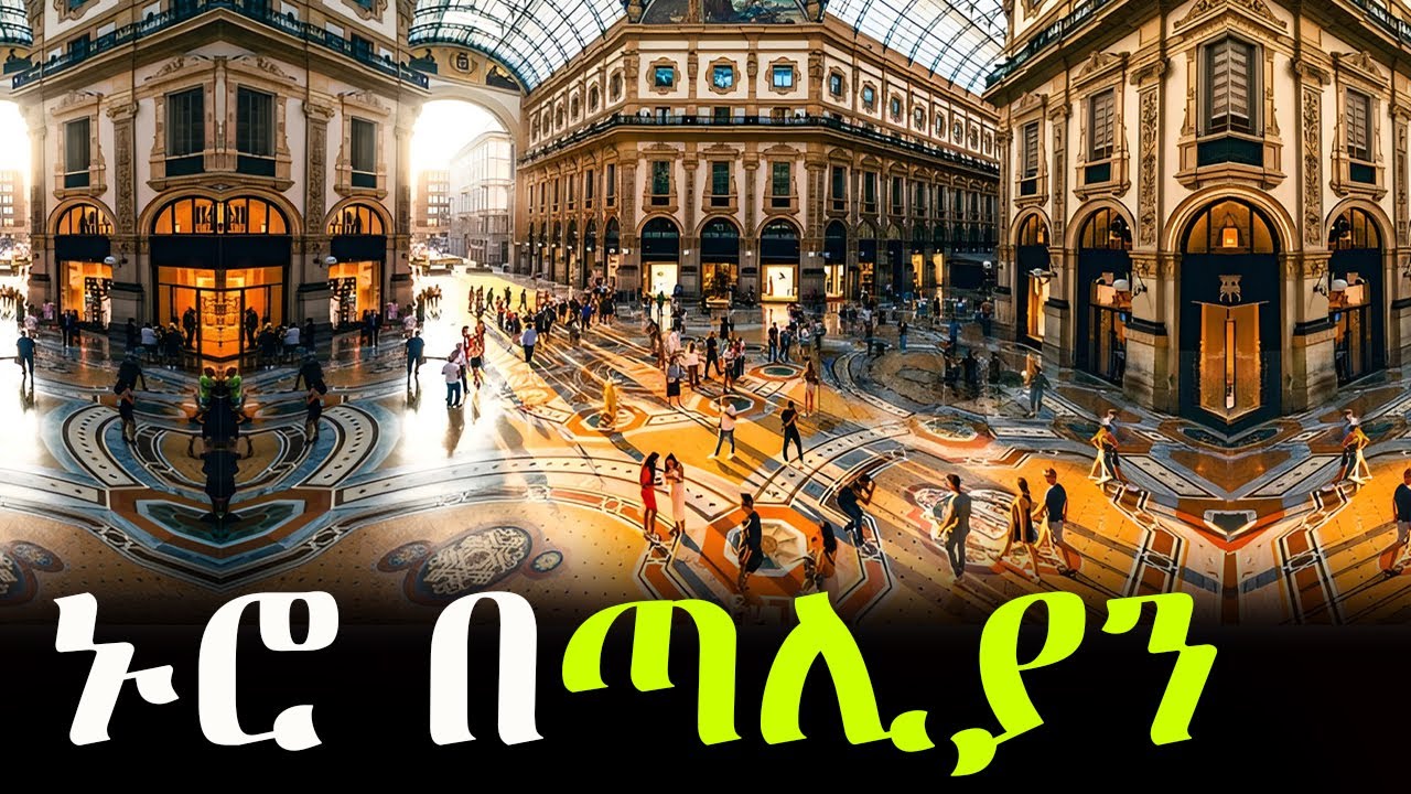 ኑሮ በጣሊያን