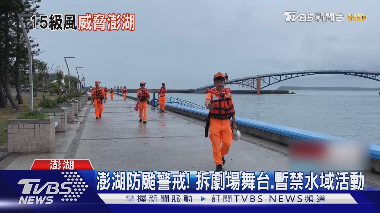 居民有感！　丹娜絲來襲　澎湖午後風雨漸強